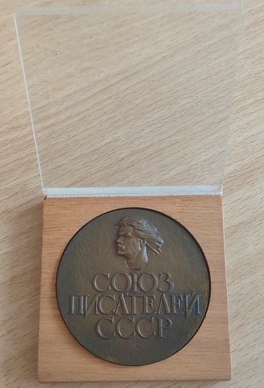 Медальон «Союз писателей СССР» 1960 г.